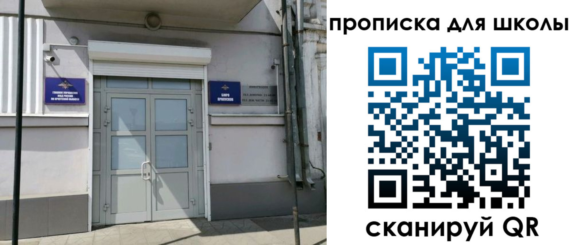 временная регистрация адрес в Псковской области