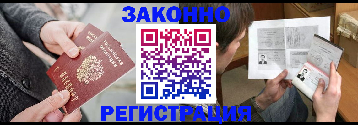 где прописаться в Псковской области
