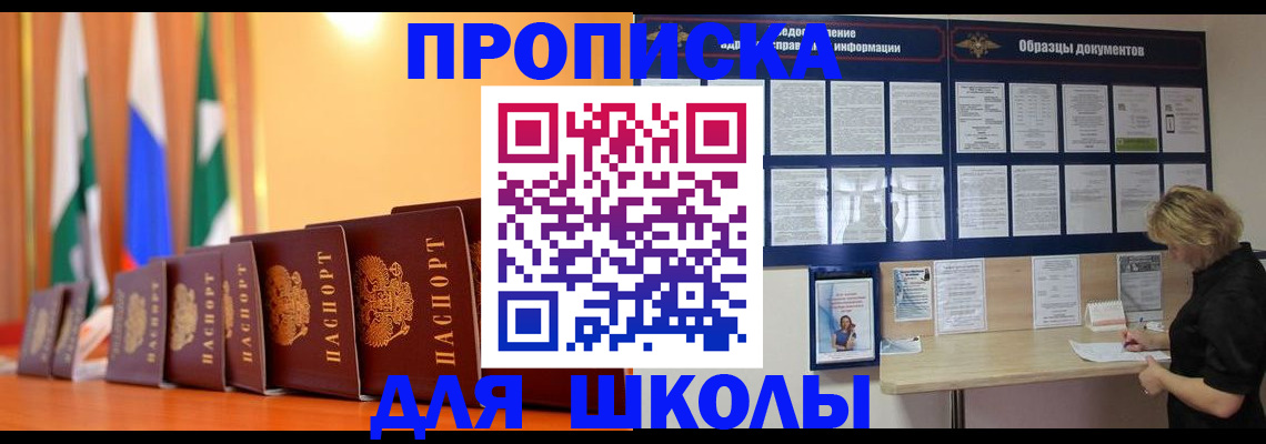 прописка для кредита в Псковской области