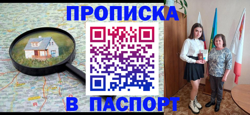 пропишу в квартире в Псковской области