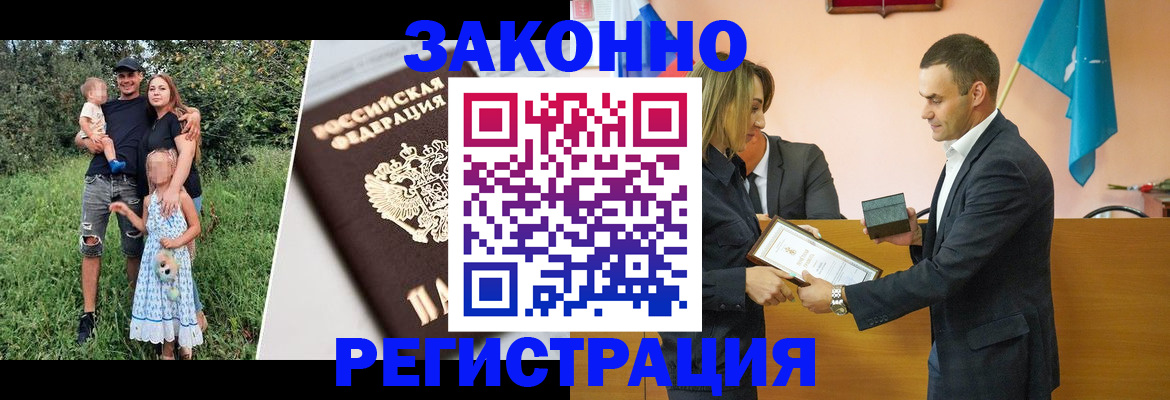 прописка поиск в Псковской области