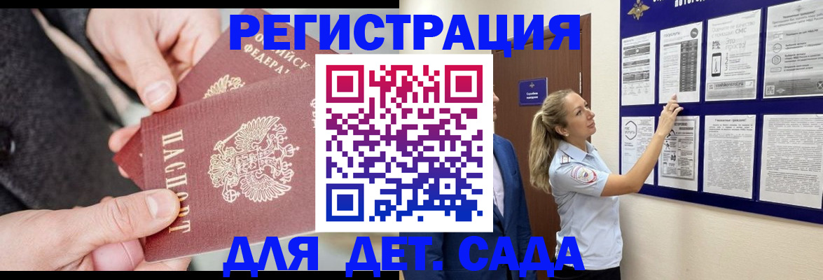 временная регистрация адрес в Псковской области