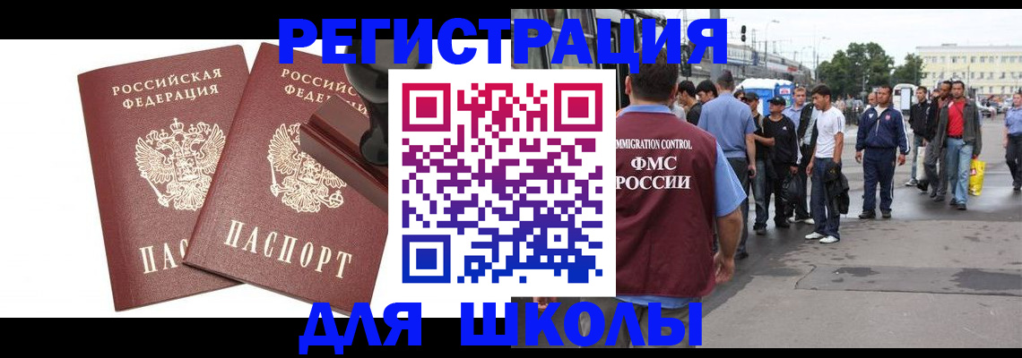 временная регистрация госуслуги в Псковской области
